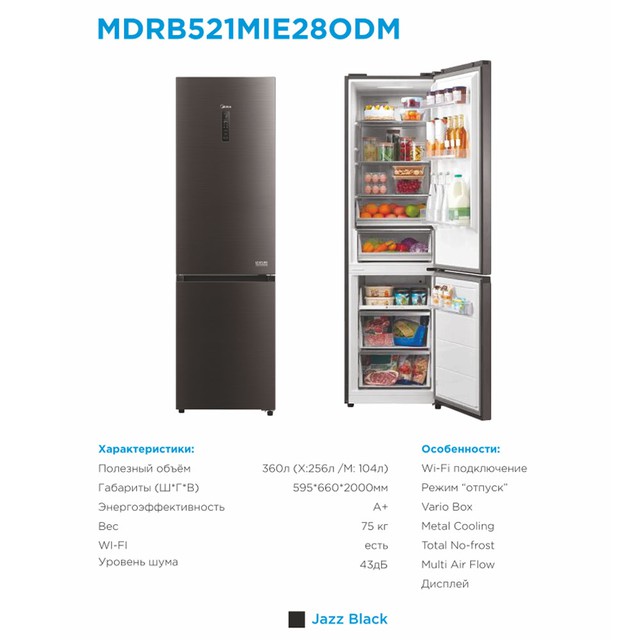 Холодильник Midea MDRB521MIE — купить по лучшей цене на KATTABOZOR