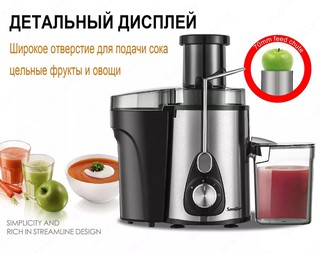 Соковыжималка Sonifer SF-5522