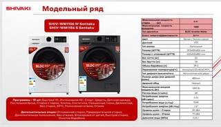 Стиральная машина Shivaki WM1106 S Sentaku Cерий ( 6 кг )