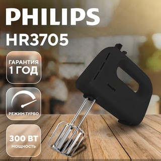 Миксер Philips HR3705/00